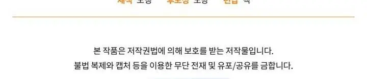 image-komik-player-who-returned-10000-years-later-chapter-109-111/112