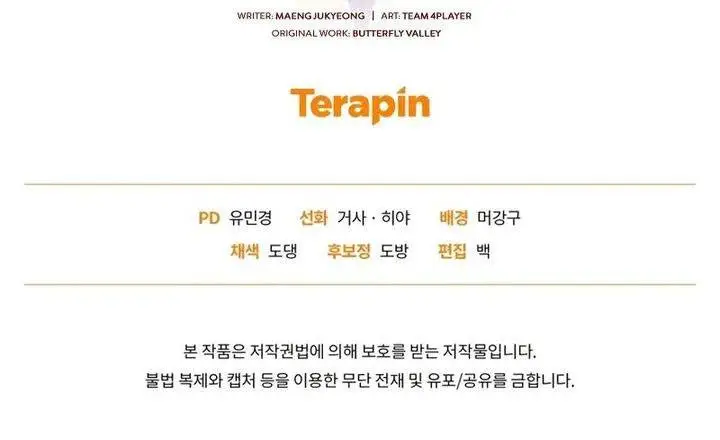 image-komik-player-who-returned-10000-years-later-chapter-115-58/59