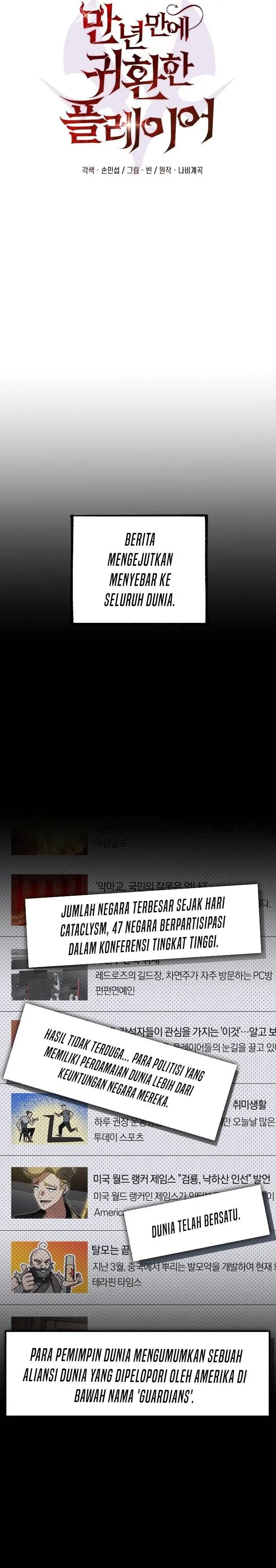 image-komik-player-who-returned-10000-years-later-chapter-131-11/46