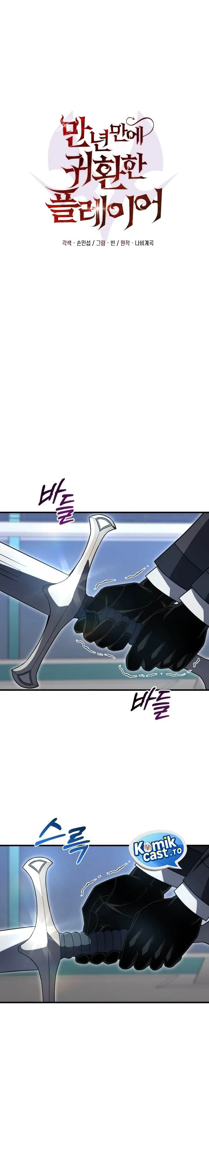 image-komik-player-who-returned-10000-years-later-chapter-138-29/43