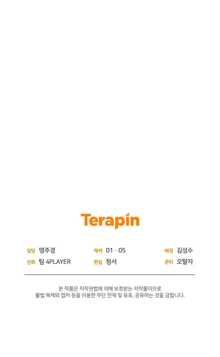 image-komik-player-who-returned-10000-years-later-chapter-34-16/17