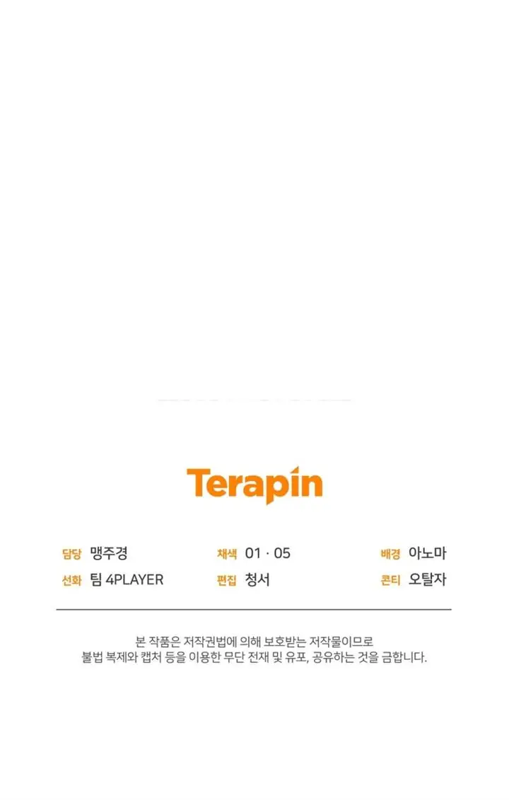 image-komik-player-who-returned-10000-years-later-chapter-47-16/17