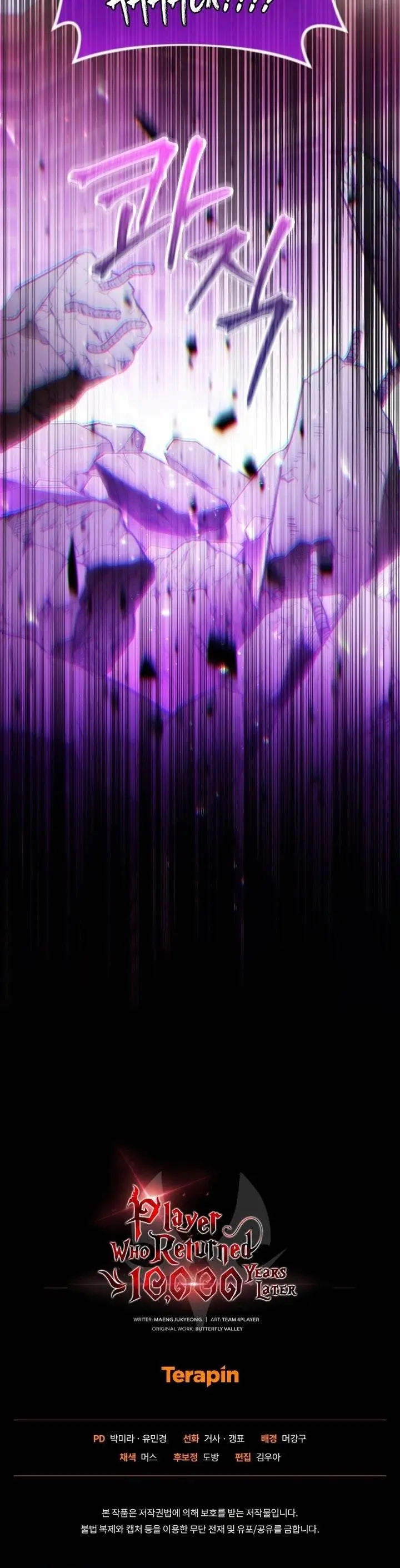 image-komik-player-who-returned-10000-years-later-chapter-74-35/36