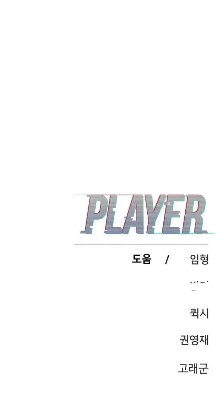 image-komik-player-chapter-151-35/36