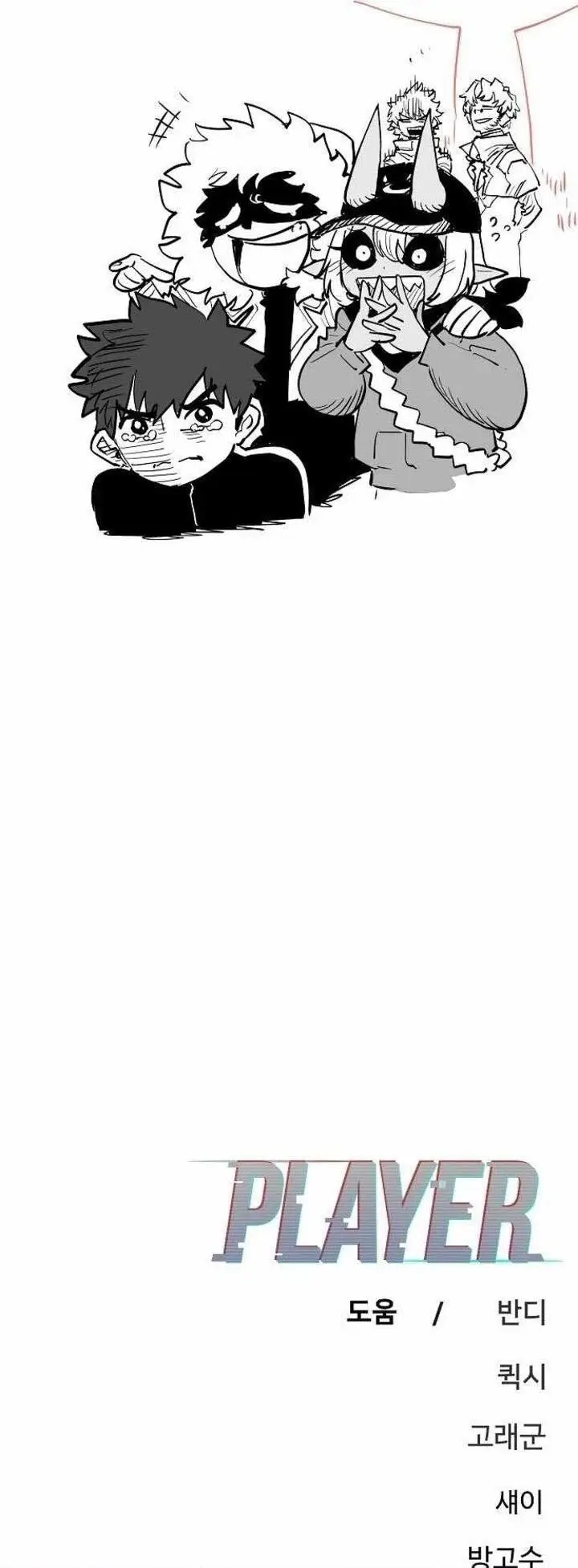 image-komik-player-chapter-180-42/43