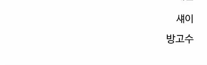 image-komik-player-chapter-190-18/20