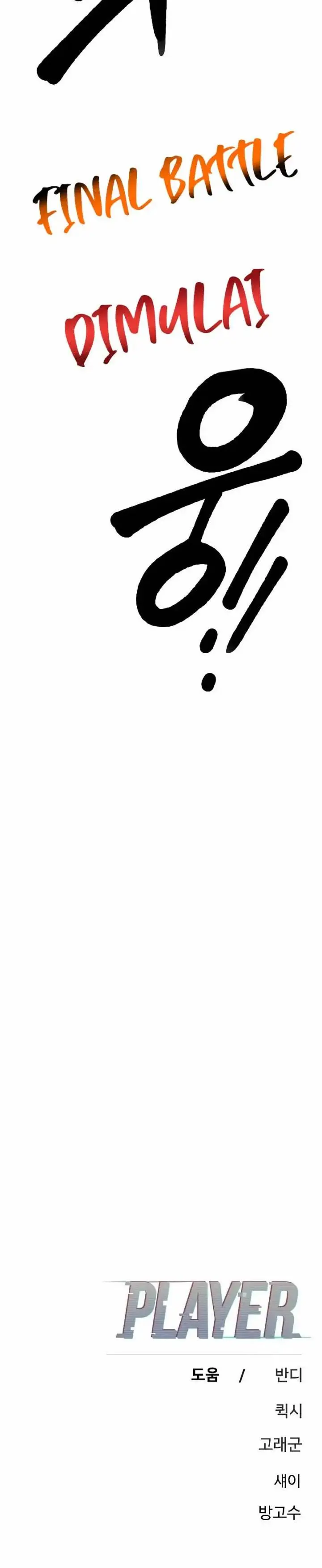 image-komik-player-chapter-224-24/29