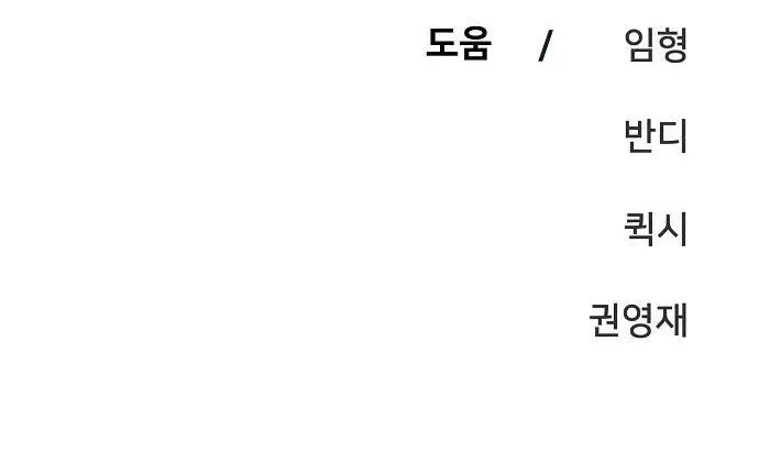 image-komik-player-chapter-70-59/60