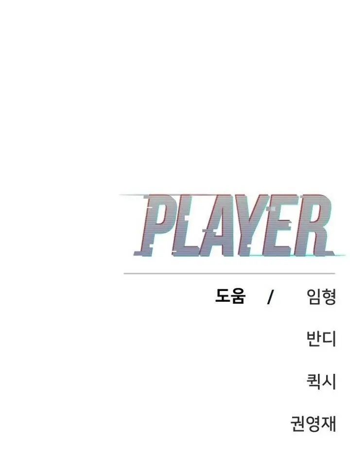 image-komik-player-chapter-76-59/60