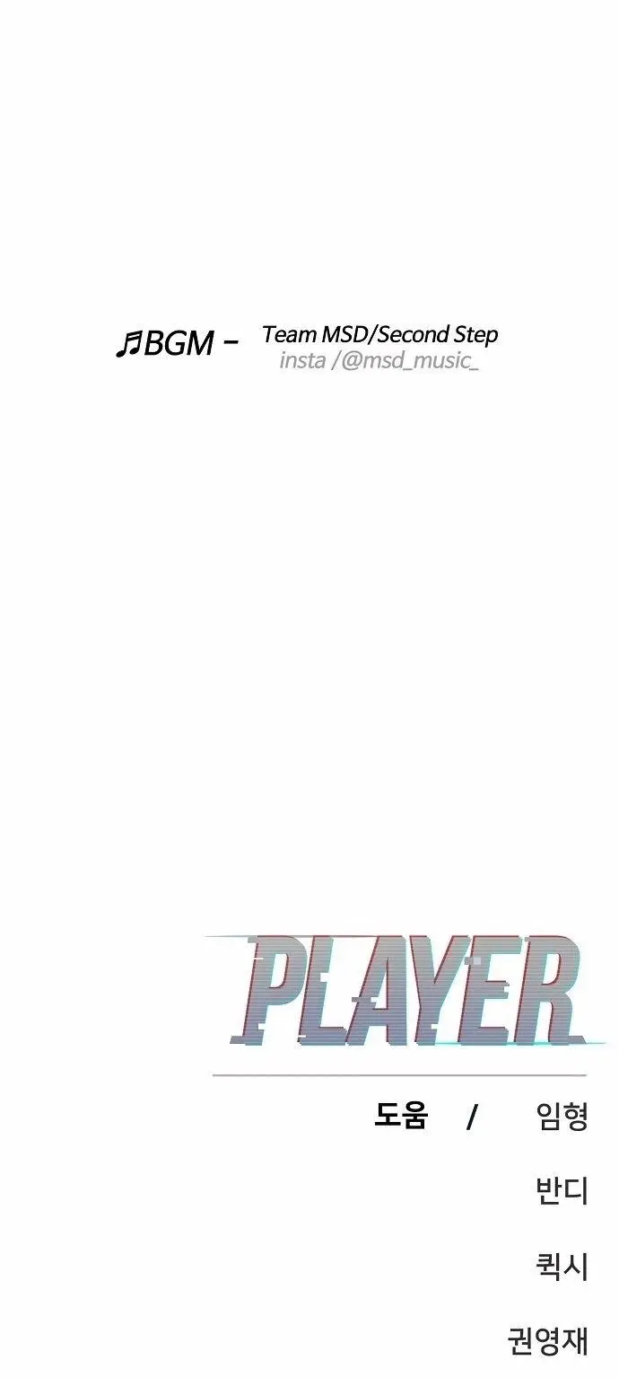 image-komik-player-chapter-79-39/40