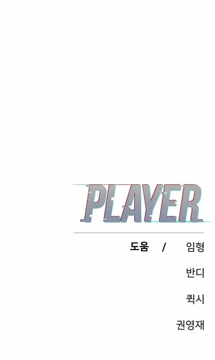 image-komik-player-chapter-80-39/40