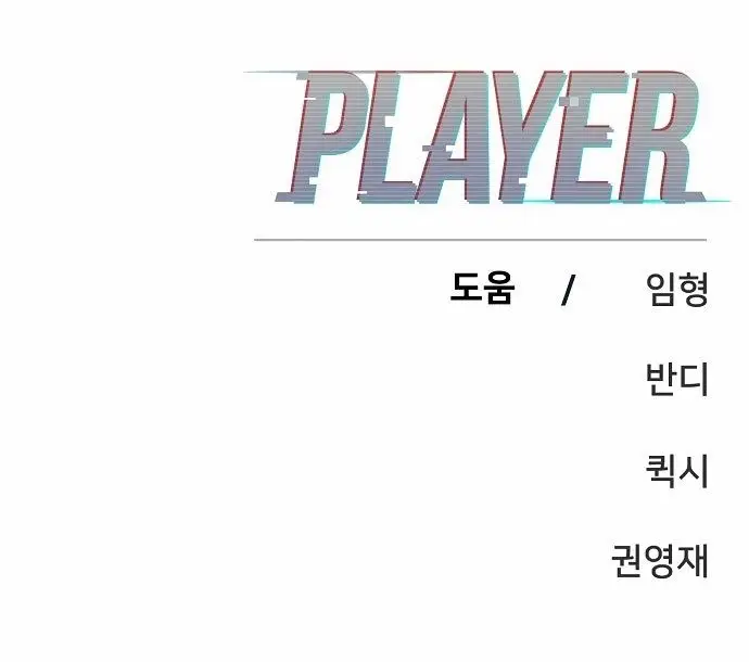 image-komik-player-chapter-92-38/39