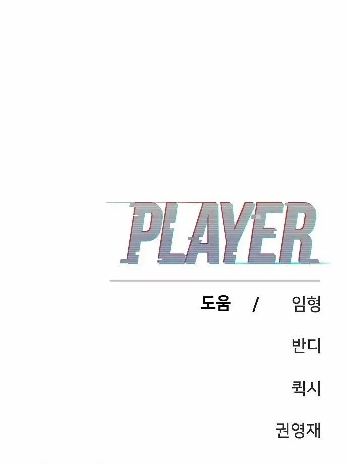 image-komik-player-chapter-94-40/41