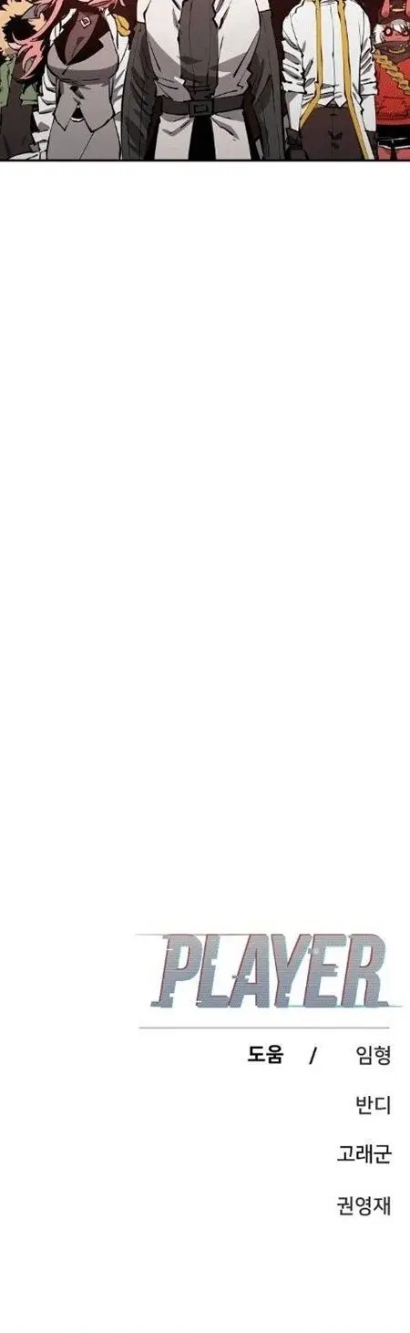 image-komik-player-chapter-99-20/21