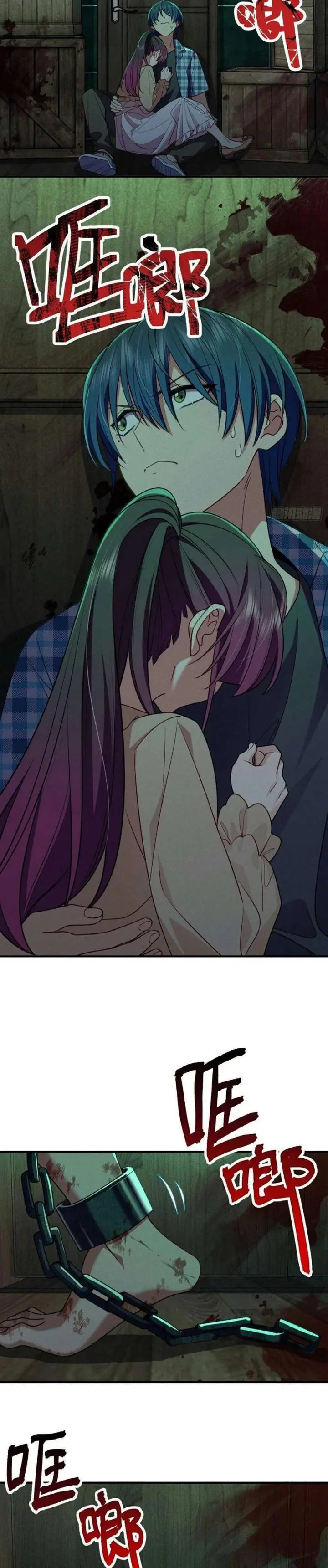 image-komik-please-behave-my-wife-chapter-17-9/24