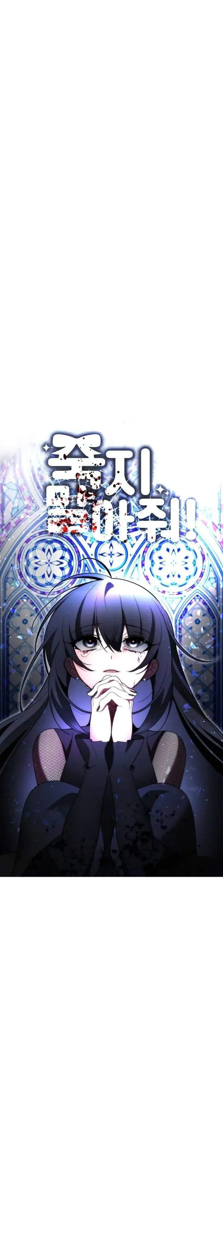 image-komik-please-dont-die-chapter-7-13/37