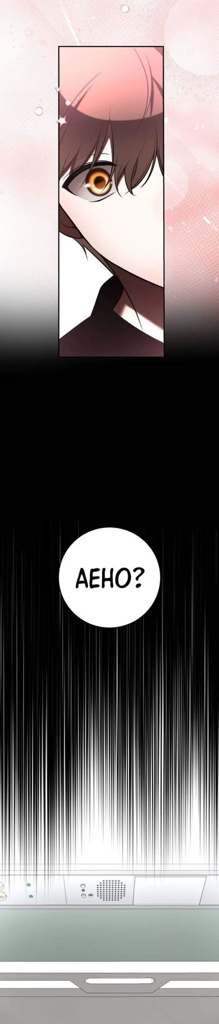 image-komik-please-dont-die-chapter-8-22/40