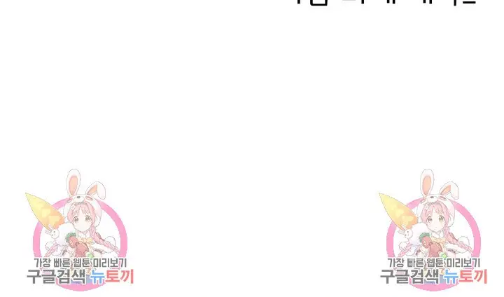 image-komik-please-give-me-energy-chapter-49-17/18