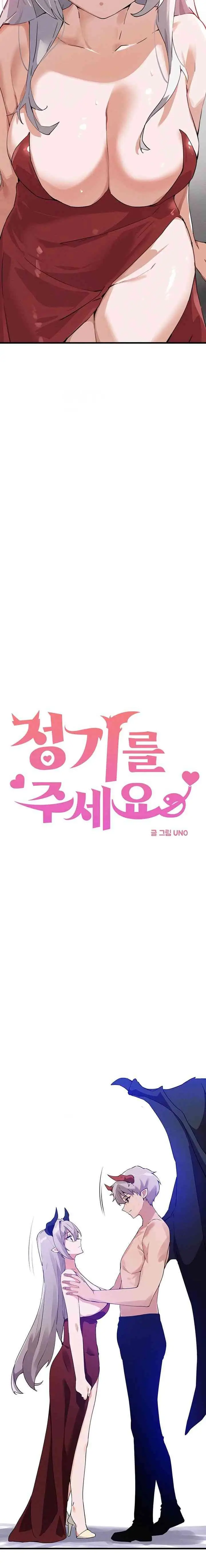 image-komik-please-give-me-energy-chapter-65-2/17