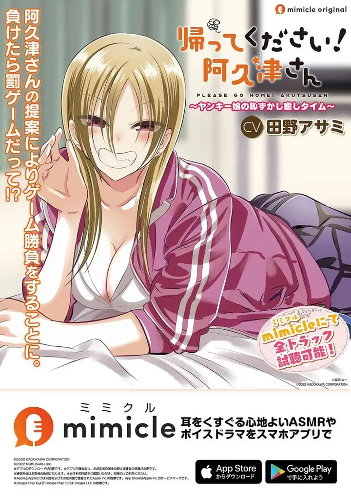image-komik-please-go-home-akutsu-san-chapter-119.5-4/6