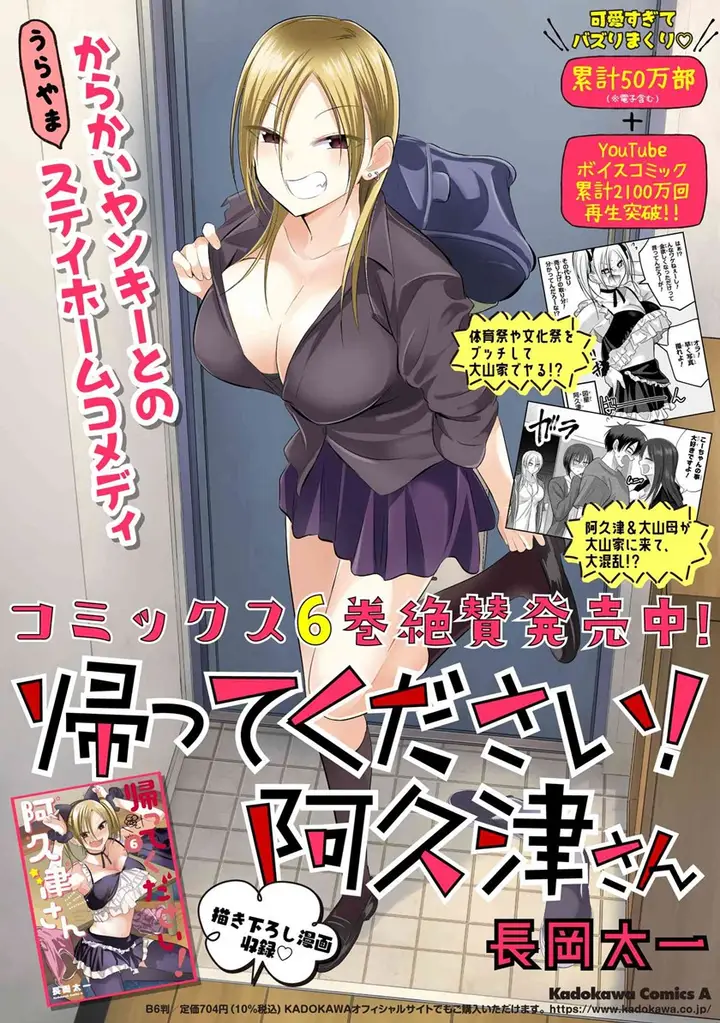 image-komik-please-go-home-akutsu-san-chapter-127-9/10