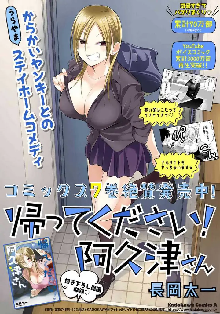image-komik-please-go-home-akutsu-san-chapter-142.5-4/7