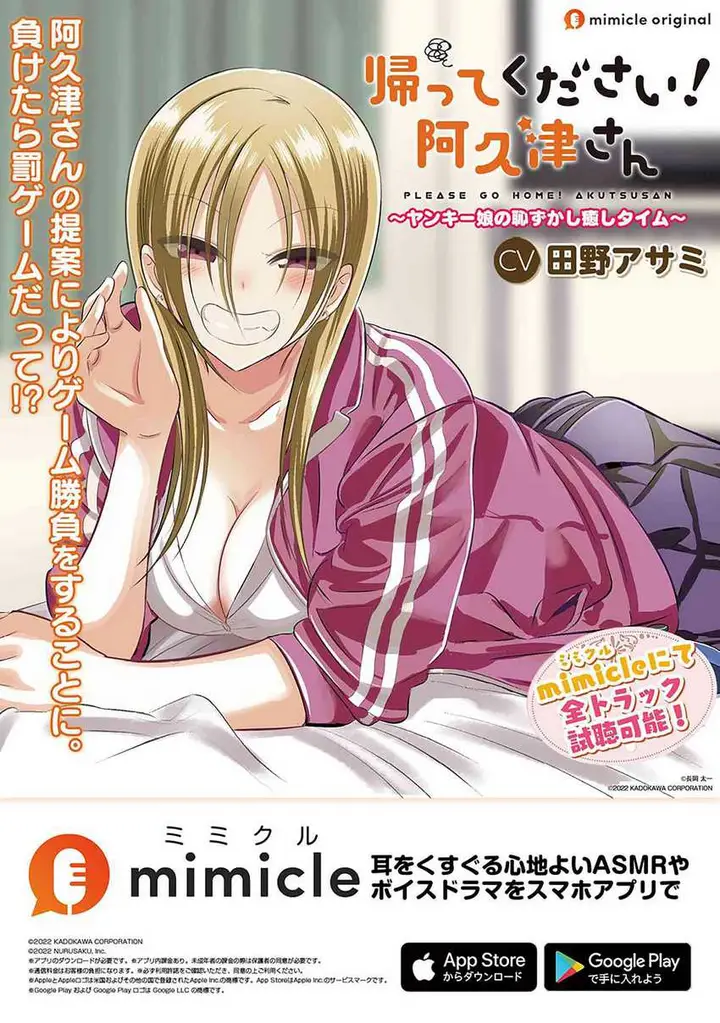 image-komik-please-go-home-akutsu-san-chapter-142.5-5/7