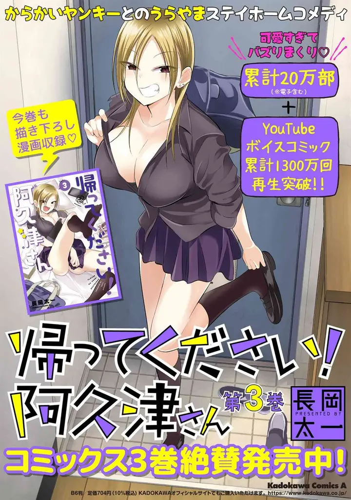 image-komik-please-go-home-akutsu-san-chapter-90-9/10