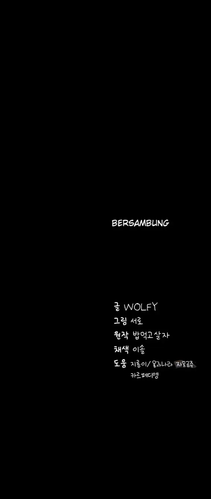 image-komik-please-please-chapter-14-57/58