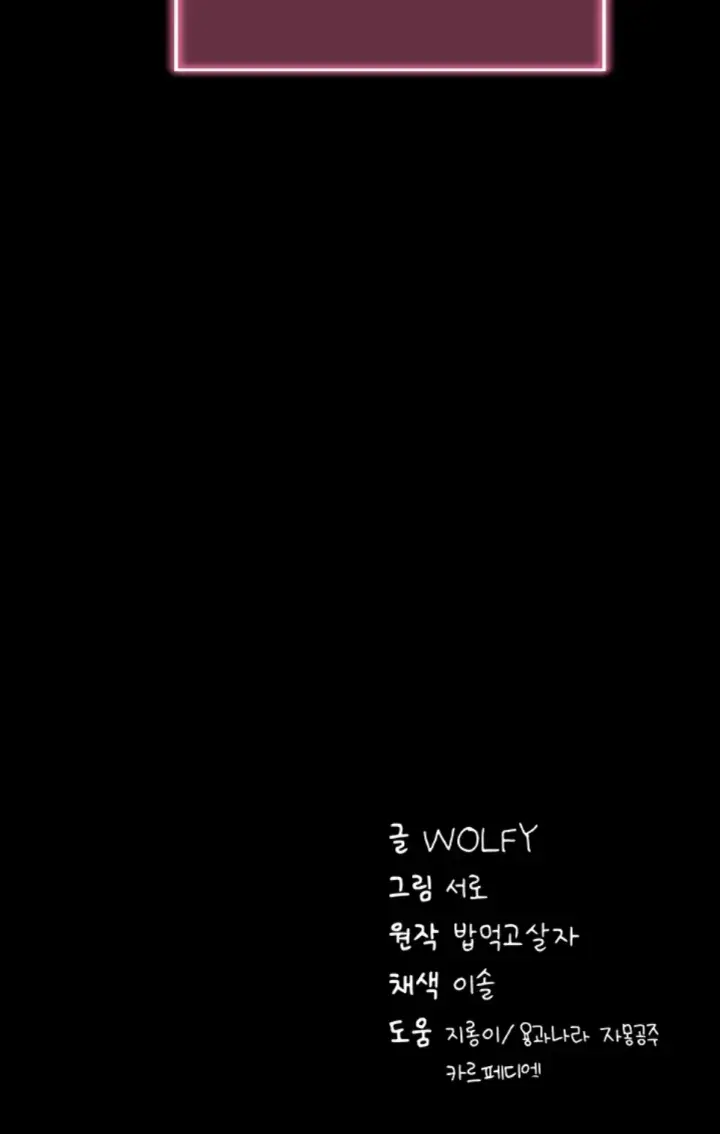 image-komik-please-please-chapter-20-61/62