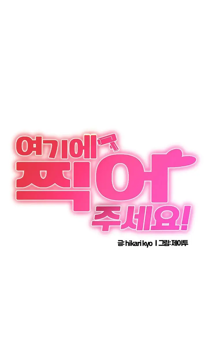 image-komik-please-scan-here-chapter-15-1/12