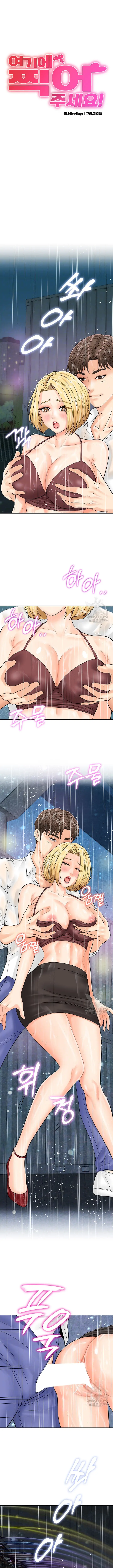 image-komik-please-scan-here-chapter-19-1/17