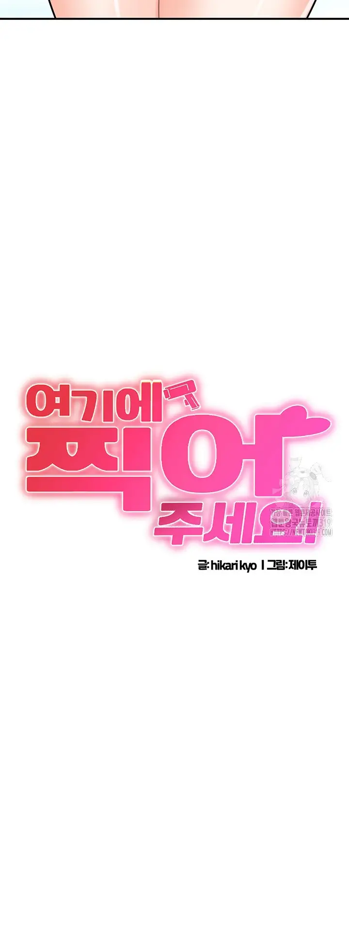 image-komik-please-scan-here-chapter-24-3/35