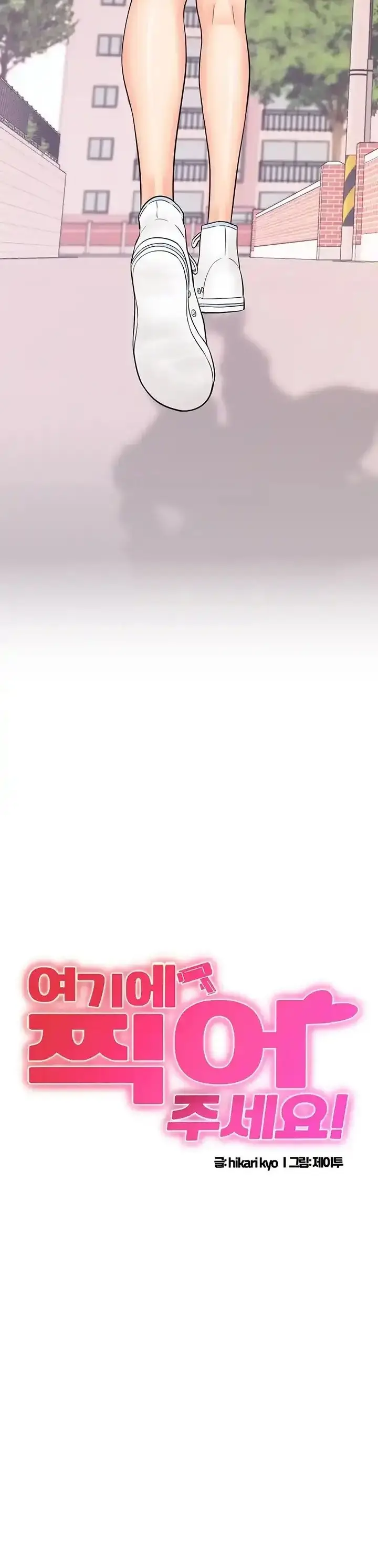 image-komik-please-scan-here-chapter-27-3/35