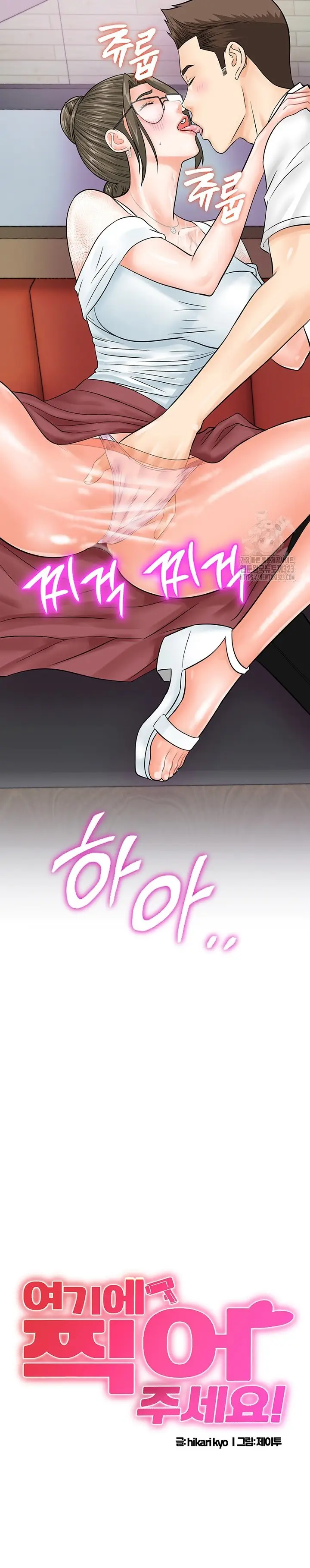 image-komik-please-scan-here-chapter-30-2/29