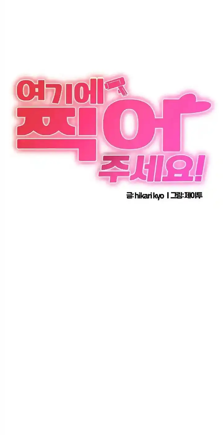 image-komik-please-scan-here-chapter-32-5/54