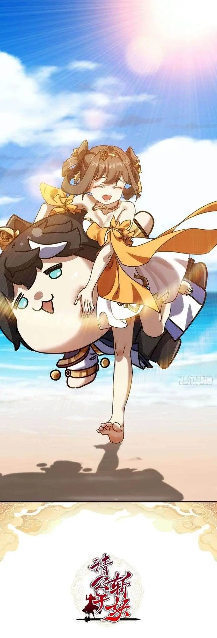 image-komik-please-slay-the-demon-young-master-chapter-11-1/71