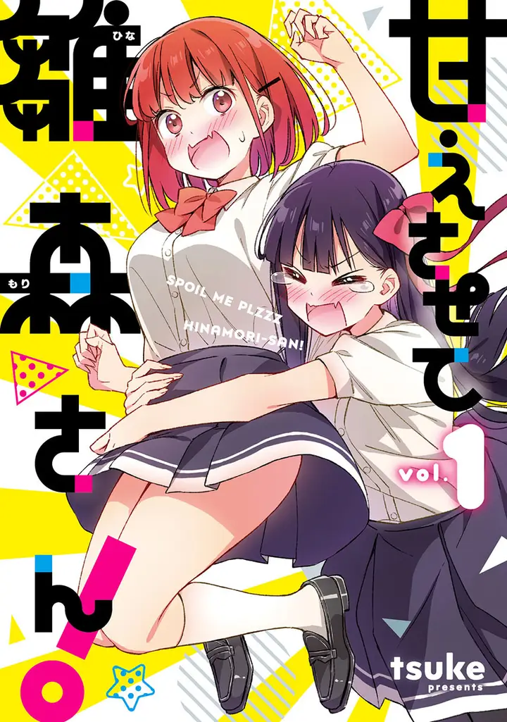 image-komik-please-spoil-me-hinamori-san-chapter-10-0/21