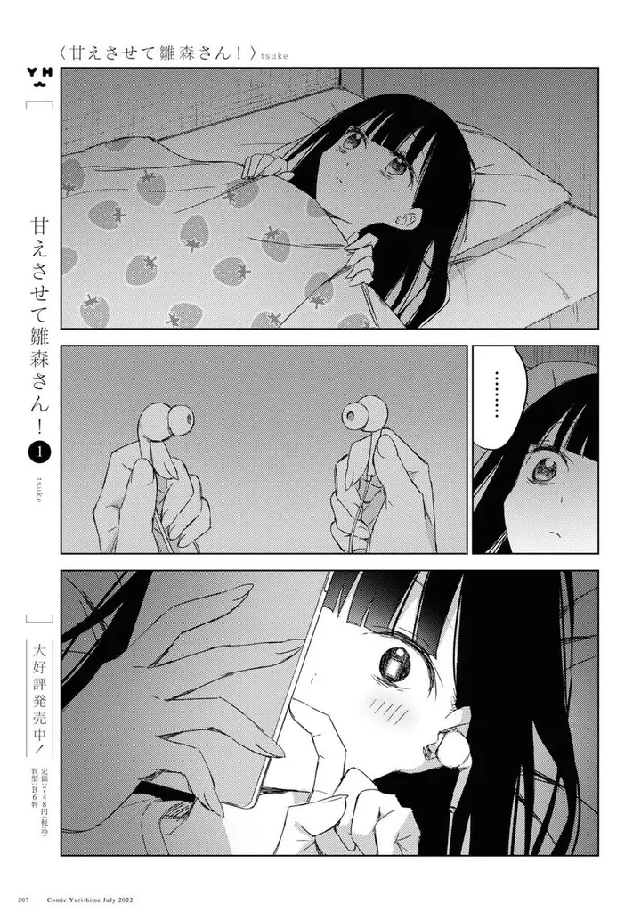 image-komik-please-spoil-me-hinamori-san-chapter-10-12/21