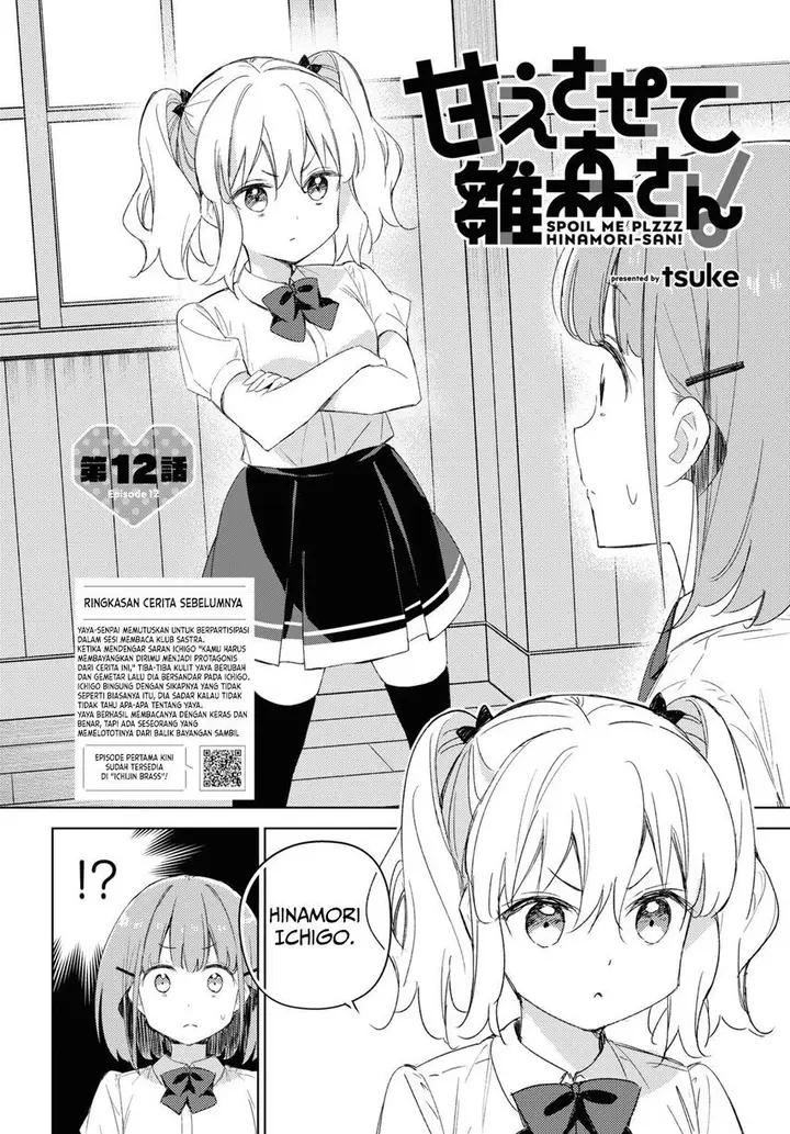 image-komik-please-spoil-me-hinamori-san-chapter-12-3/36