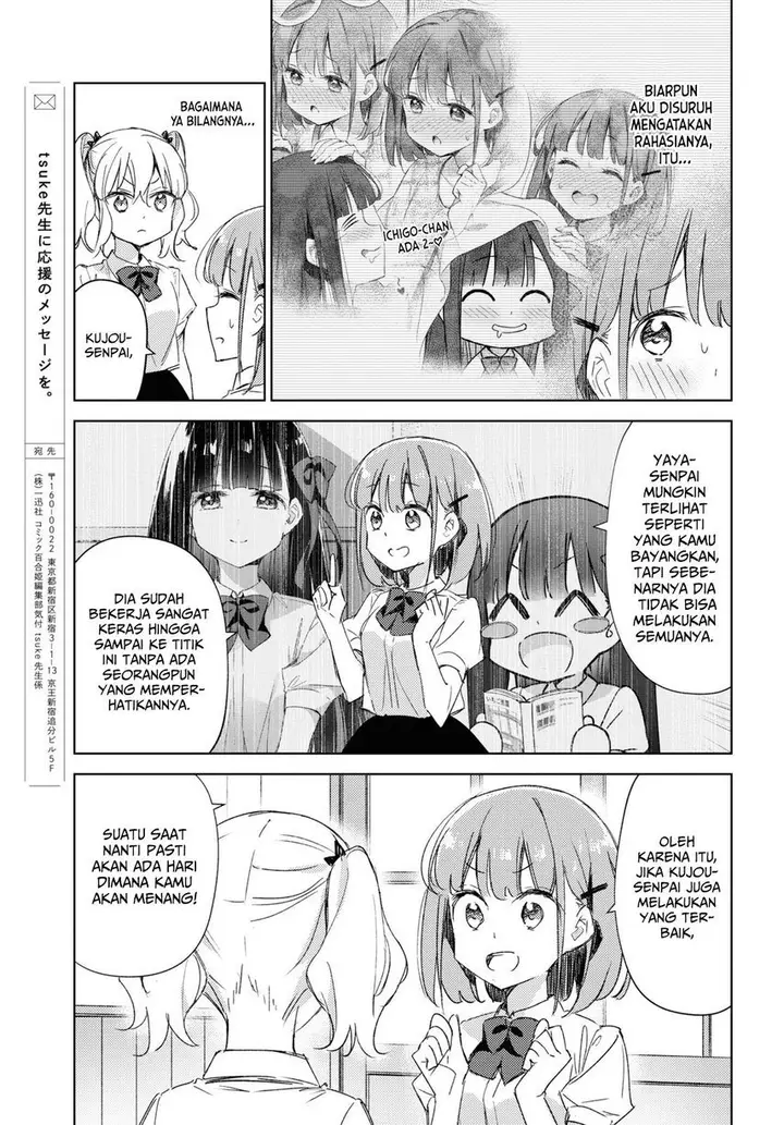 image-komik-please-spoil-me-hinamori-san-chapter-12-12/36