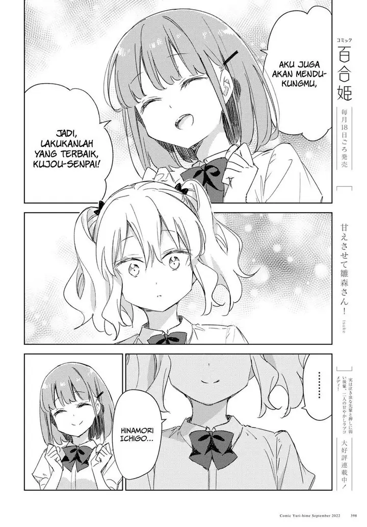 image-komik-please-spoil-me-hinamori-san-chapter-12-13/36