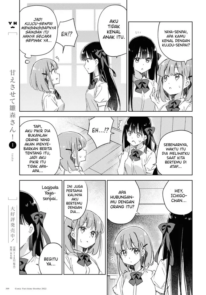image-komik-please-spoil-me-hinamori-san-chapter-13-6/38
