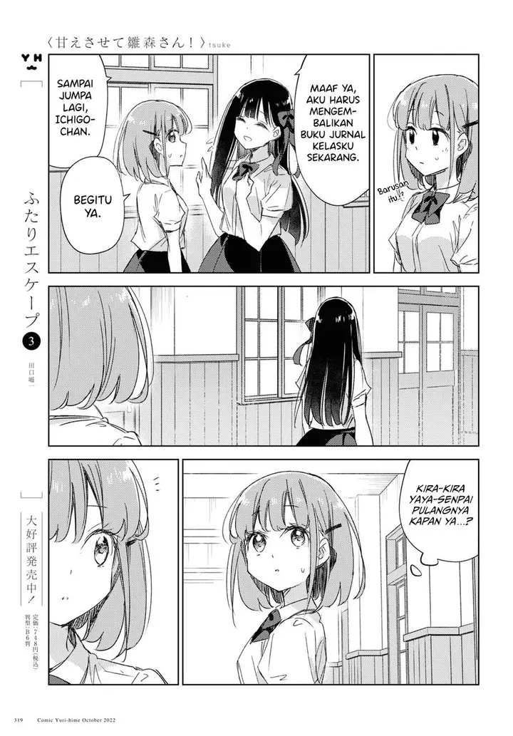 image-komik-please-spoil-me-hinamori-san-chapter-13-16/38