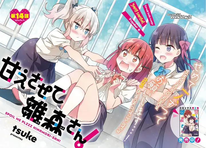 image-komik-please-spoil-me-hinamori-san-chapter-14-3/33