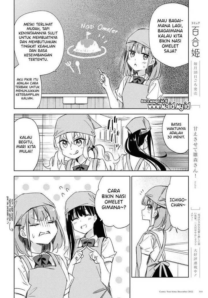 image-komik-please-spoil-me-hinamori-san-chapter-14-9/33