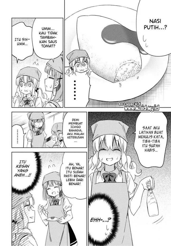 image-komik-please-spoil-me-hinamori-san-chapter-14-17/33