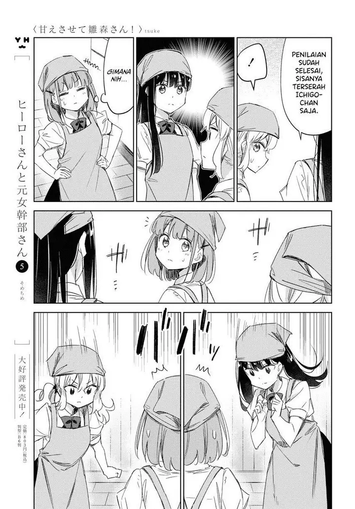 image-komik-please-spoil-me-hinamori-san-chapter-14-18/33