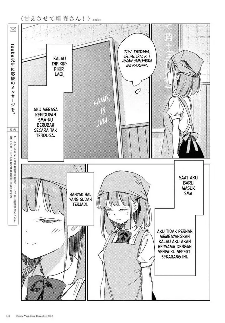 image-komik-please-spoil-me-hinamori-san-chapter-14-26/33