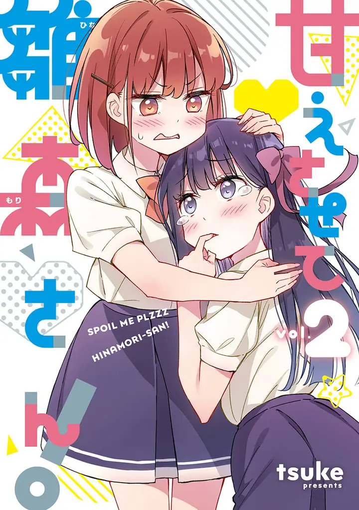 image-komik-please-spoil-me-hinamori-san-chapter-15-0/21